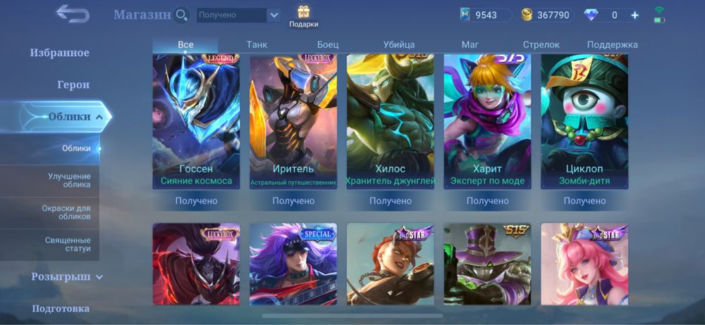 Mobile legend мобайл ледженс