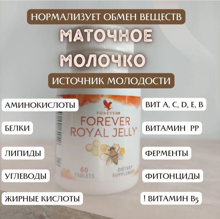 Алое вера форевер витамины