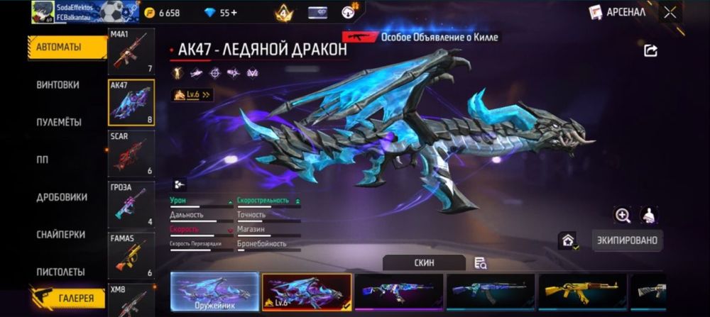 Продаю аккаунт фри фаер