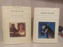 Искусство, живопись