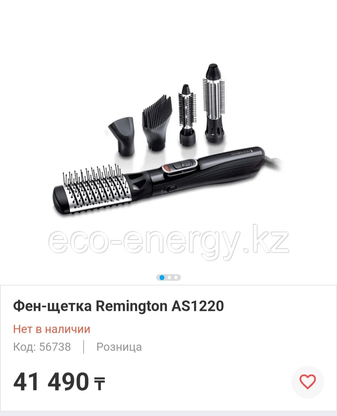 Remington стайлер утюг укладка фен расчёска