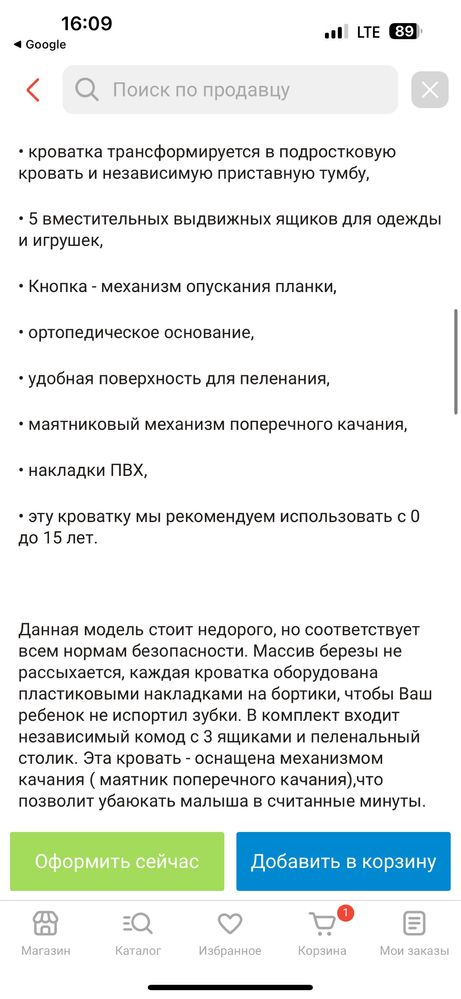 Продам кровать трансформер