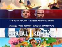 Продожа Лицензионных Игр на Playstation 4/5 Игры ps4 ps5 пс4 пс5