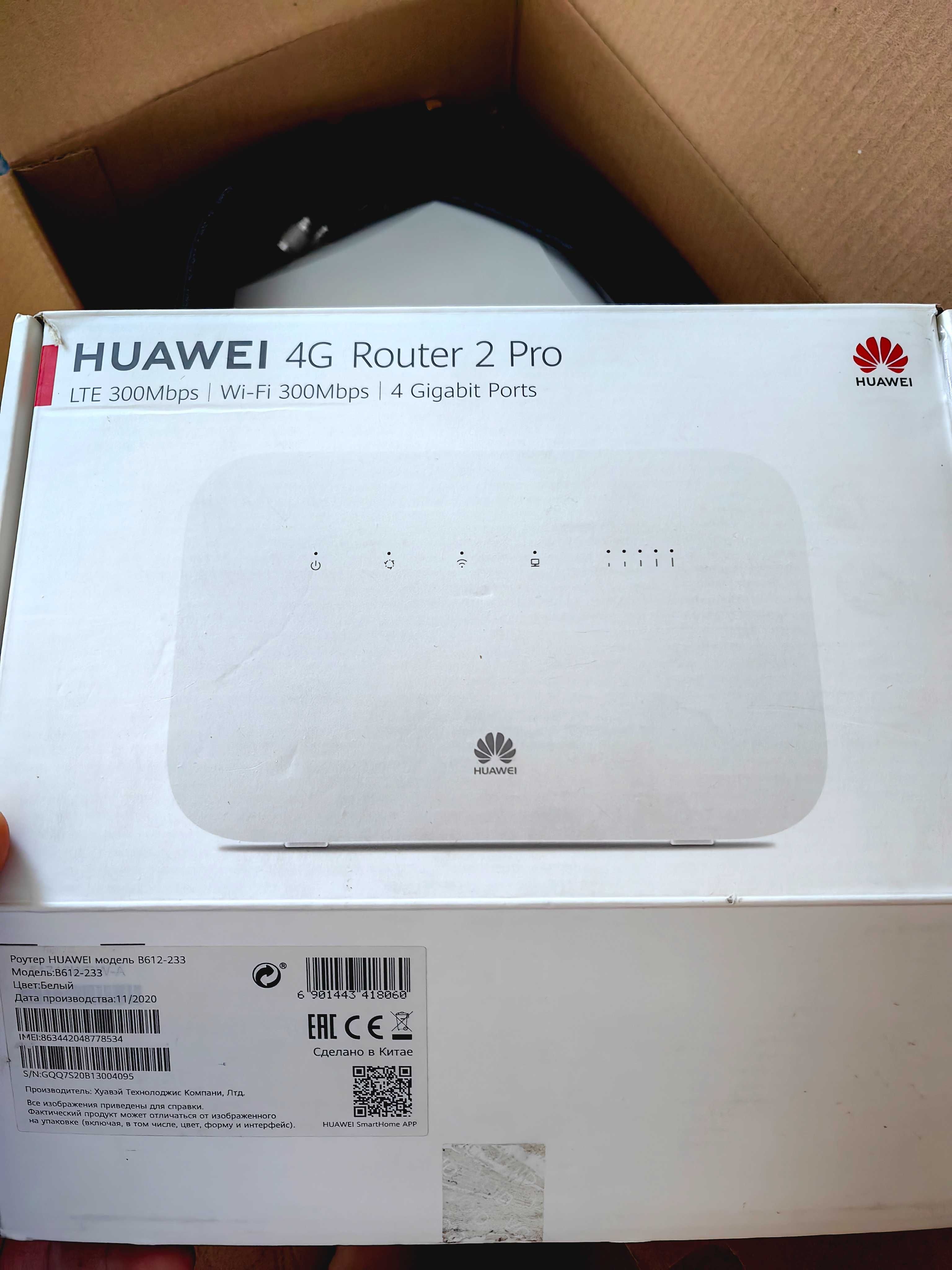 Huawei 4G роутер + усилитель сигнала