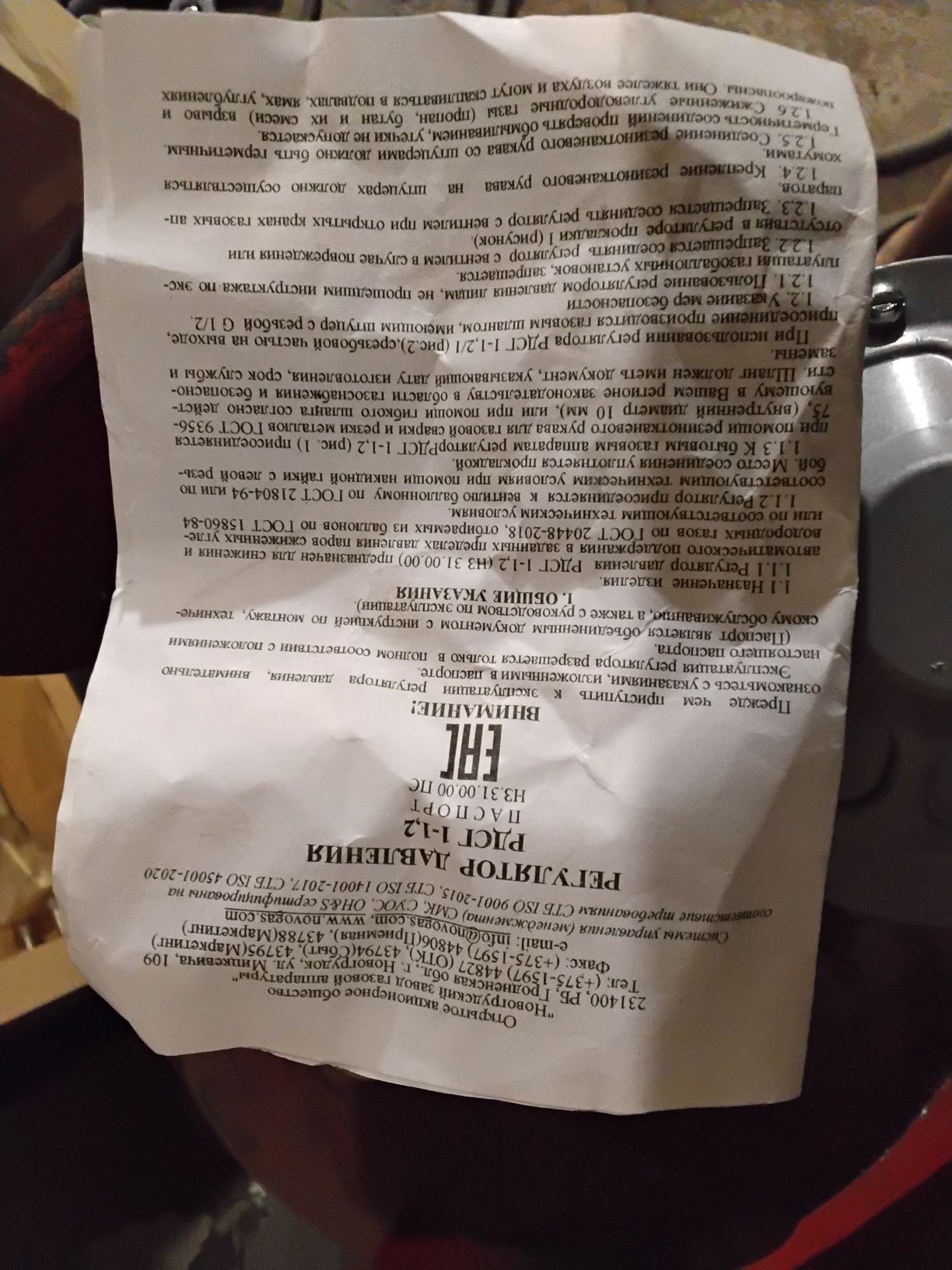 Газовый баллон  с вентилем