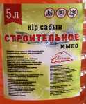 Строительное мыло 5л