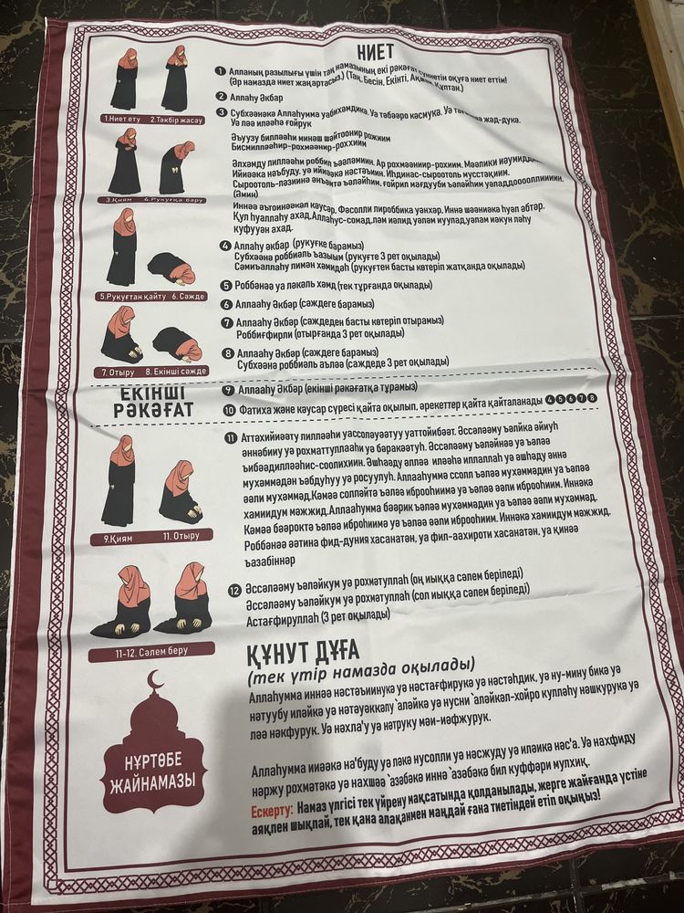 Бейнелі жайнамаз