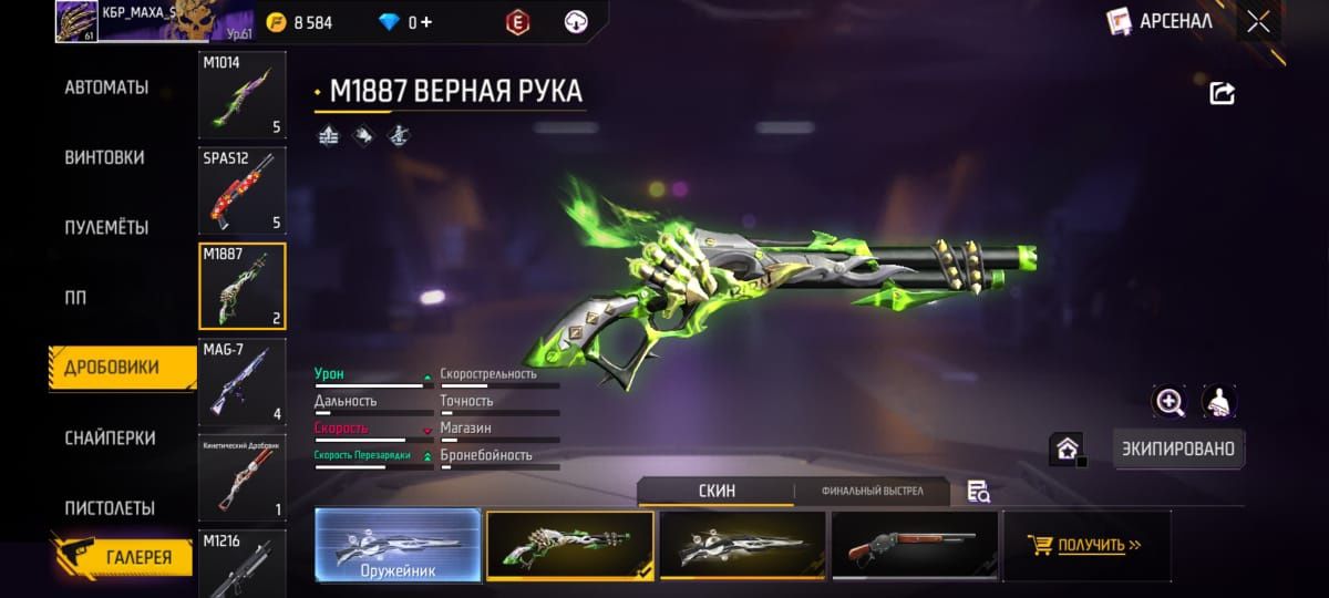 Free fire аккаунт гугл