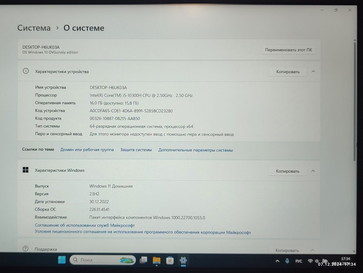 Ноутбук aSUS tUF gAMING