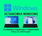 Установка Windows Программист Microsoft Office Word Excel