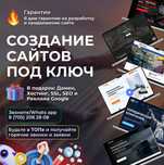 Создание сайтов для Кровельных работ в Алматы