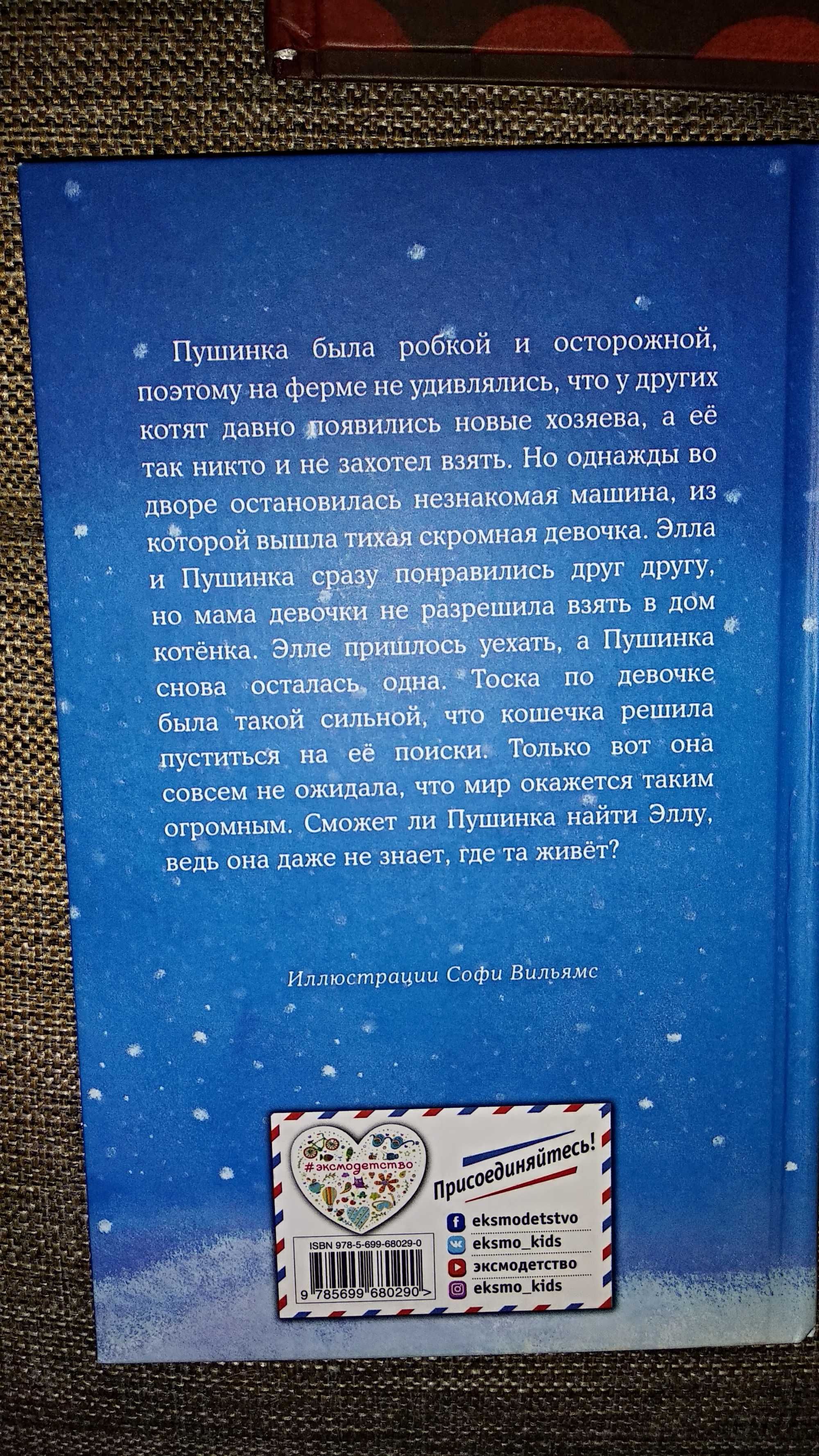 книги Холли Вебб на подарок и просто так)