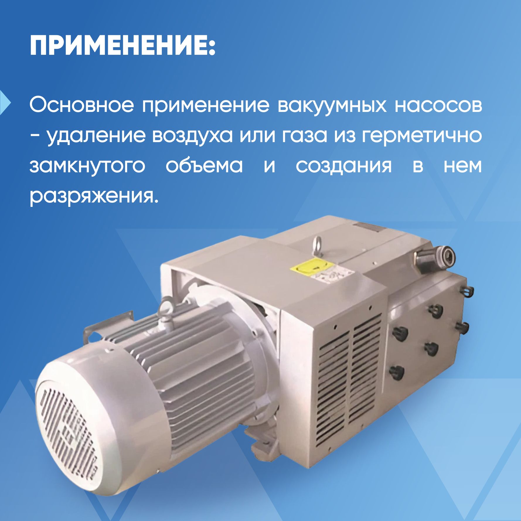 Пластинчато-роторный вакуумный насос DELTAMACHINERY DM-KVF160