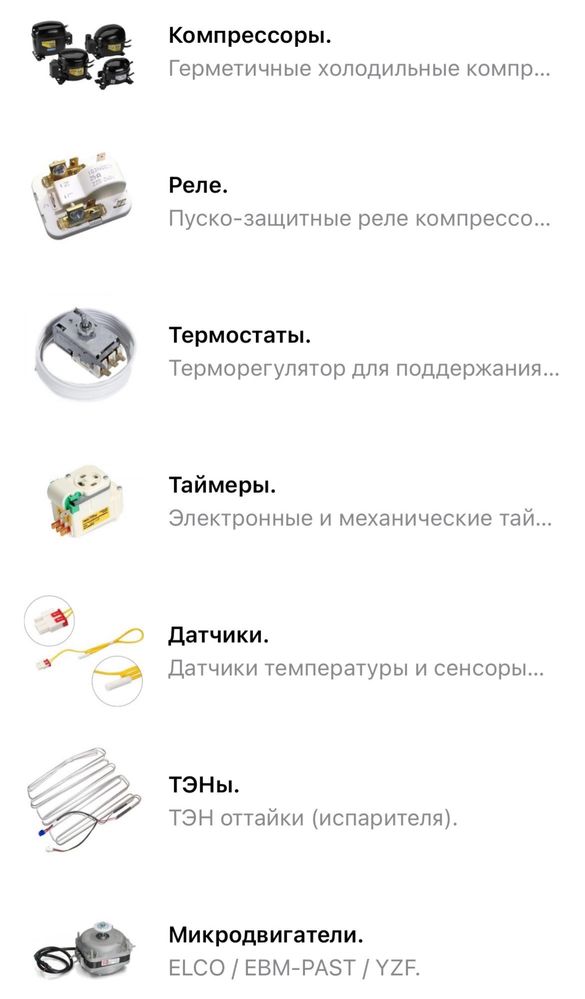Реле Компрессора Мотора Запчасти Холодильника Пусковое Тепловое Реле