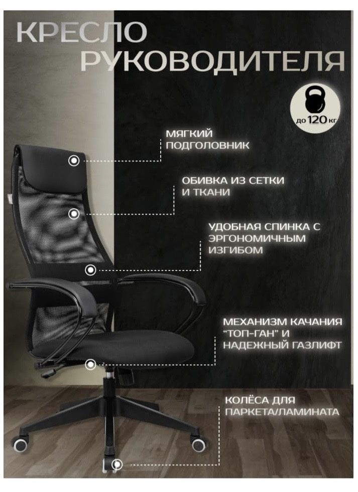 Продается Офисное Кресло “Бюрократ”