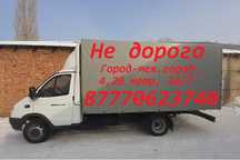 Газель Грузоперевозки