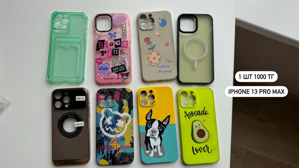 Чехол на IPHONE