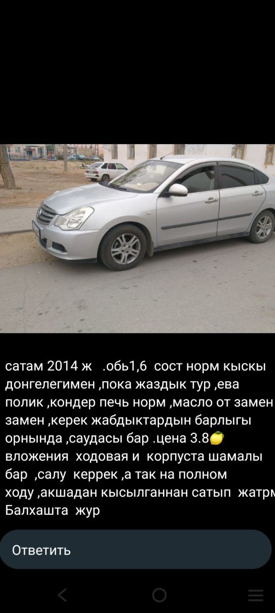 Срочно продам так как срочно нужны деньги