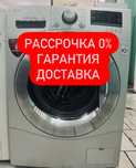 Стиральгая машинка