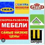 Услуги мебельшика ремонт мебель