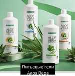 Алоэ производство Германия со скидкой 28%