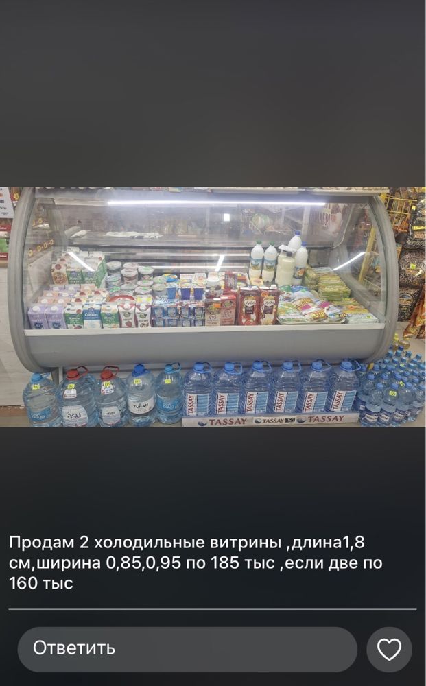 Холодильные ветрины