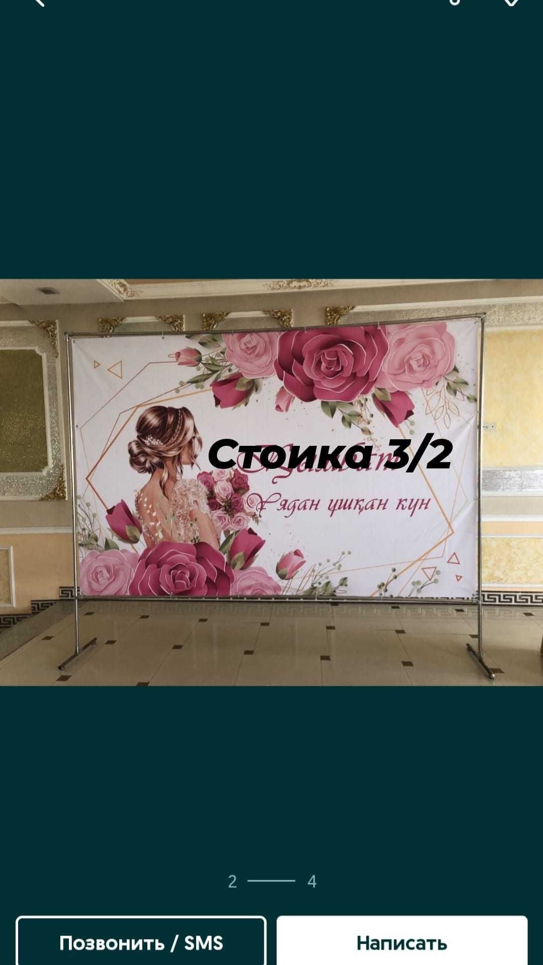 стоика баннера каркас 3/2, 3/3, 3/4, 3/5