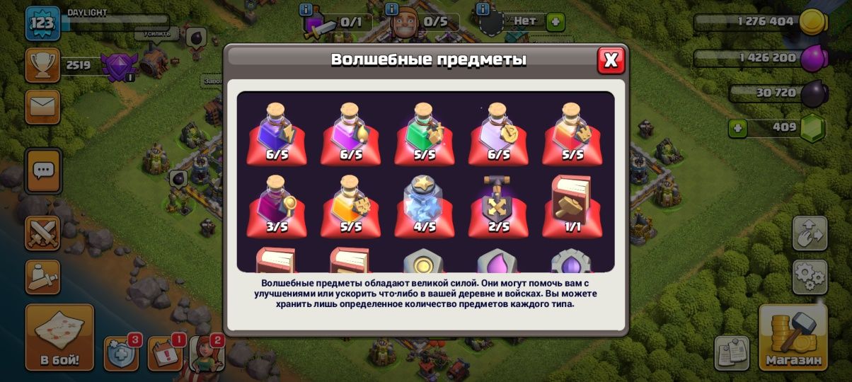 Продам клаш оф кланс аккаунт тх13