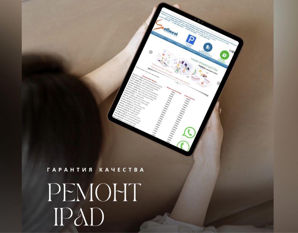 Ремонт айпад iPad 6, айпад эир, ipad Pro , 11 Pro, Air