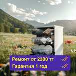 Специалист по ремонту стиральных и посудомоечных в Сарыаркинском р-не