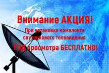 Установка и настройка спутниковых антенн