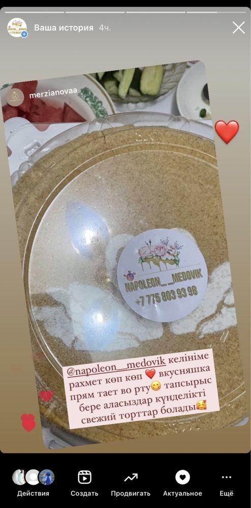 Пломбирные медовики и Наполеоны