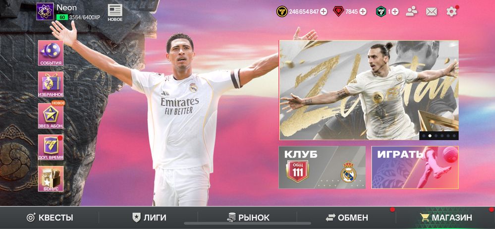 Продам аккаунт fc mobile 25