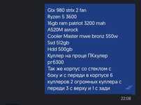 Продаю компьютер мощный