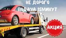 Услуги Эвакуатора Вызвать Эвакуатор Астана Быстро Рядом