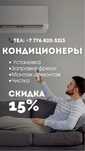Установка кондиционера. монтаж демонтаж заправка чистка кондиционеров