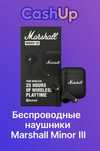 Беспроводные наушники Marshall Minor III