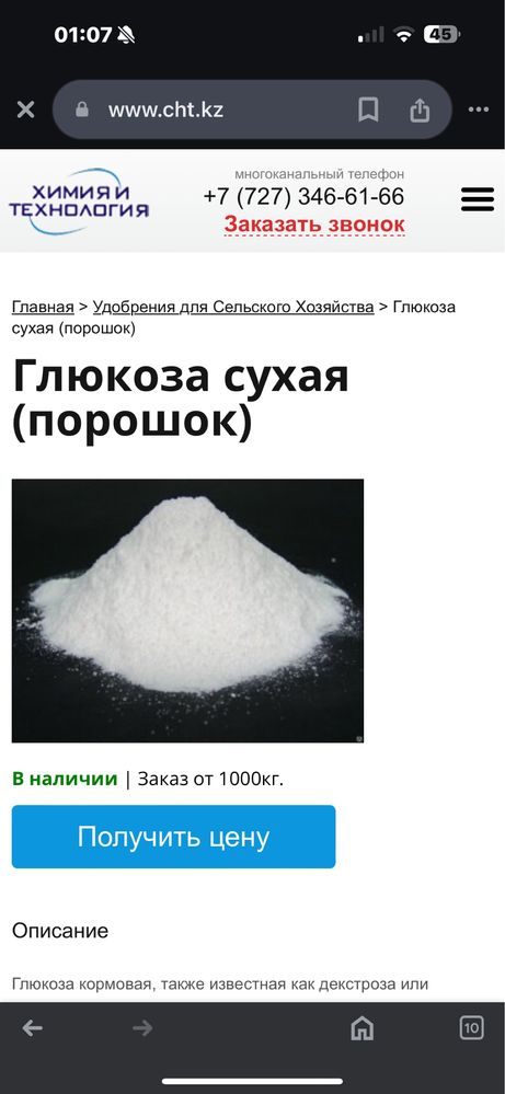 Хлор бочка оптом