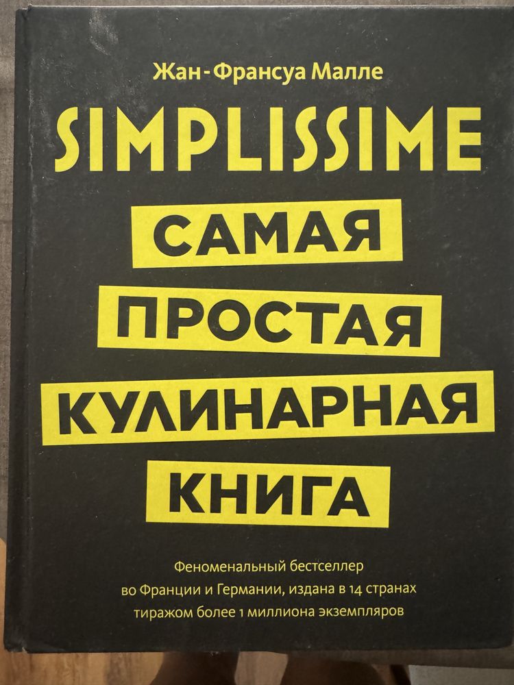 Книги с рецептами
