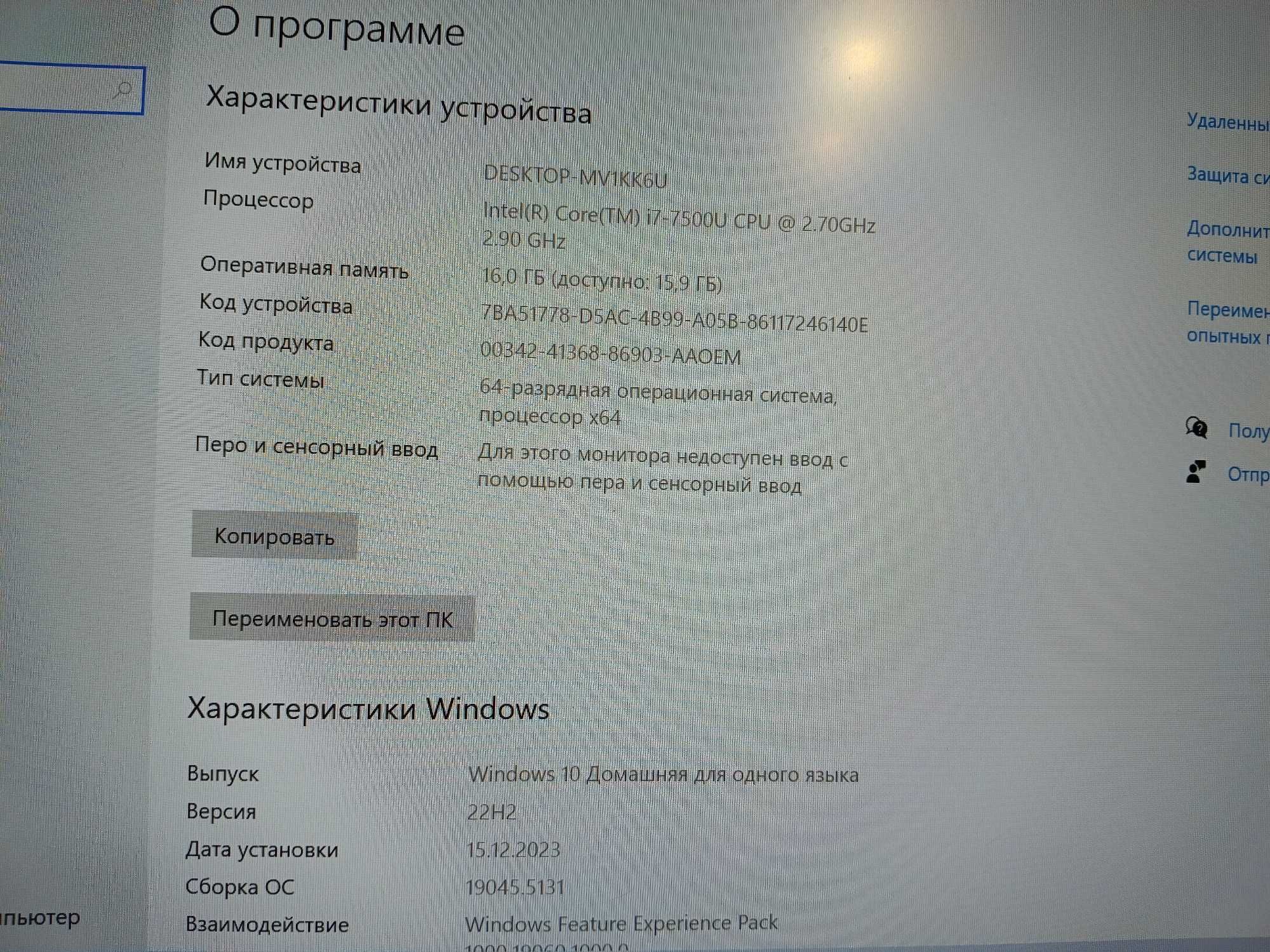 Ноутбук Asus x705u