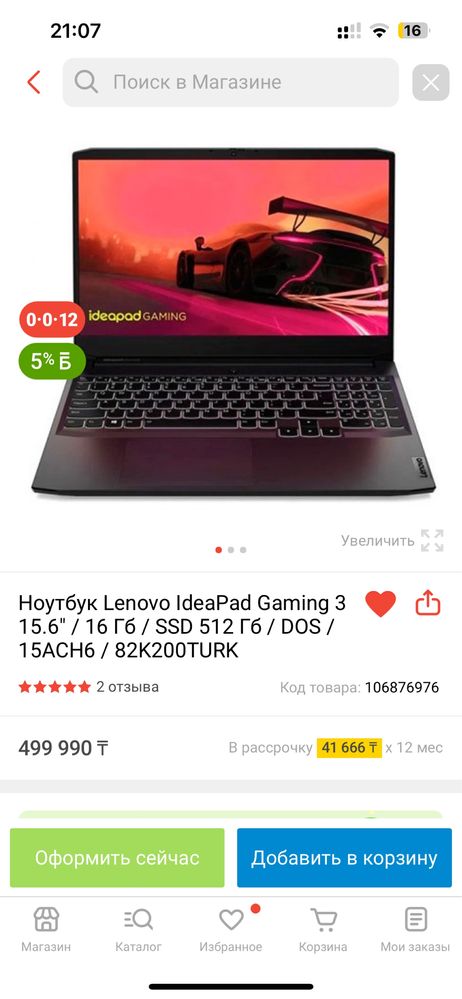 Продаю игровой ноутбук Lenovo IdeaPad Gaming 3