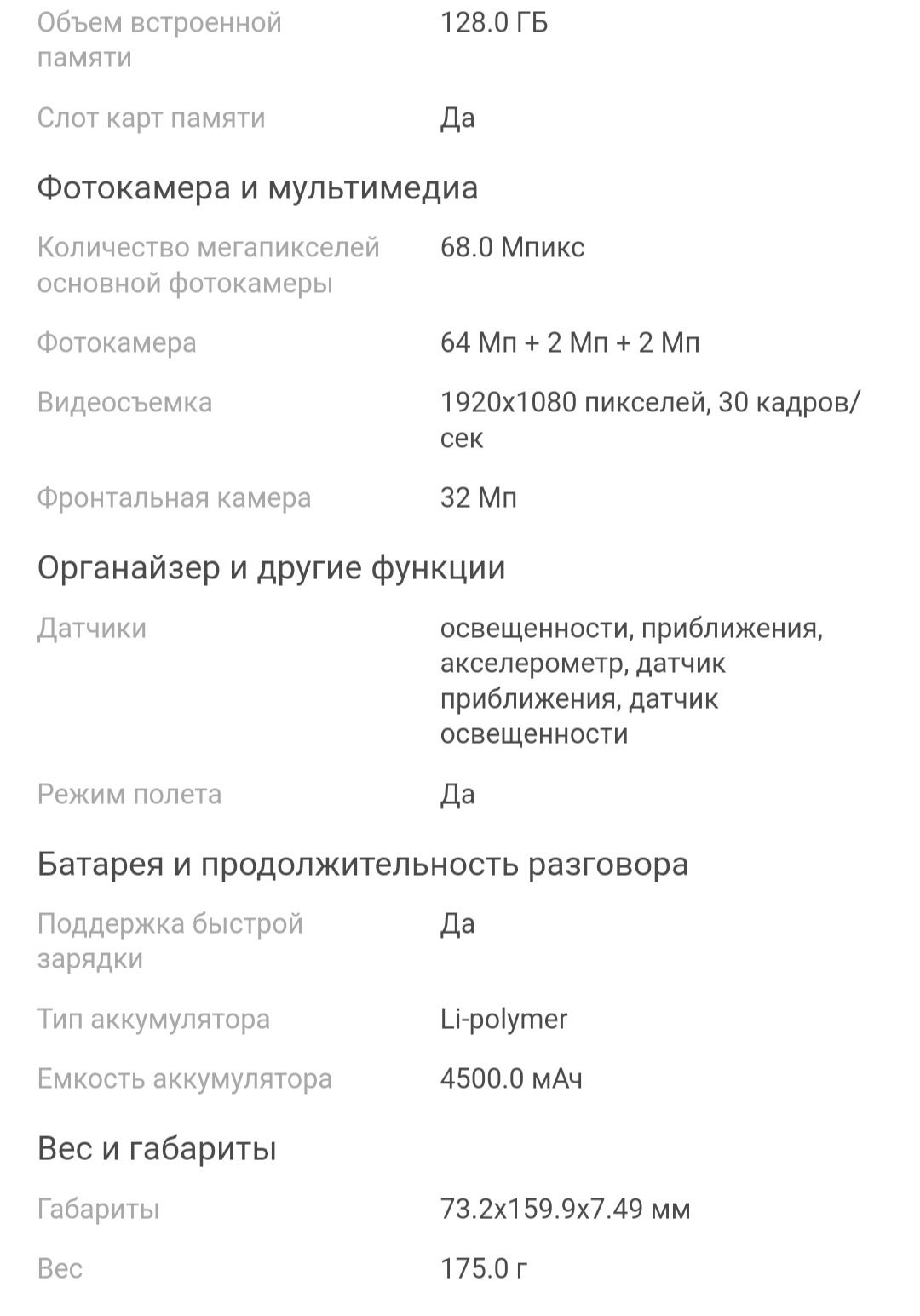 Продам Смартфон OPPO Reno 7 8 ГБ/128 ГБ
