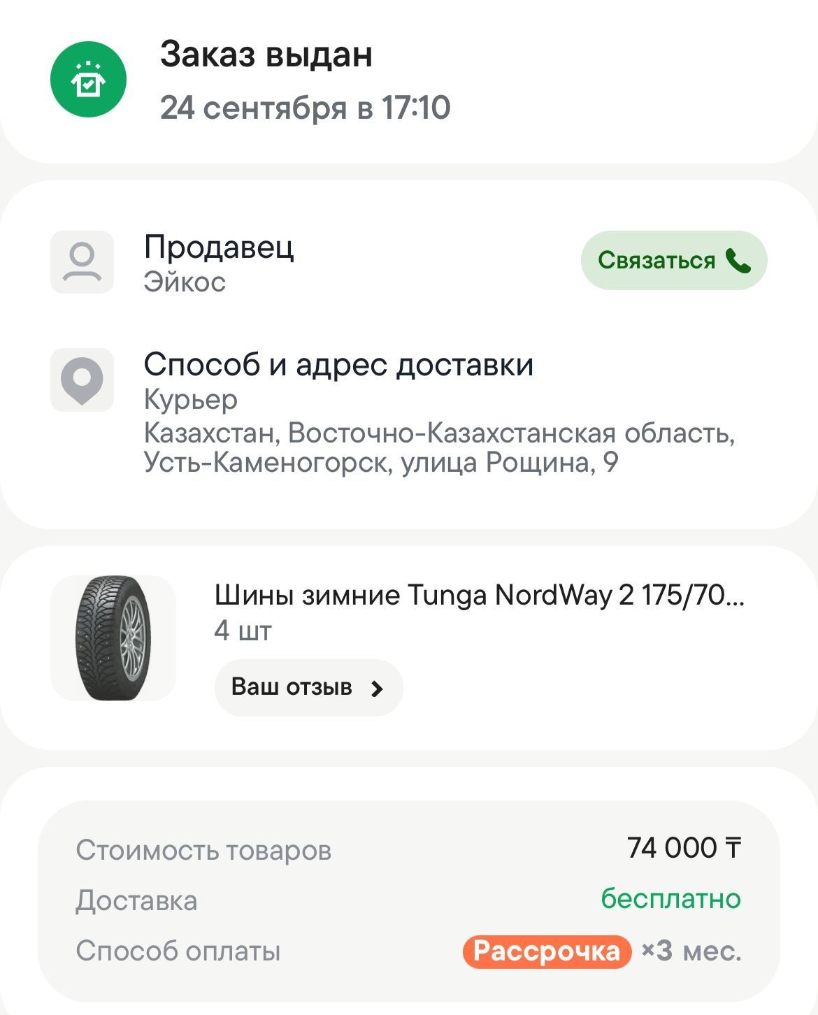 Резина зима r13 б/у
