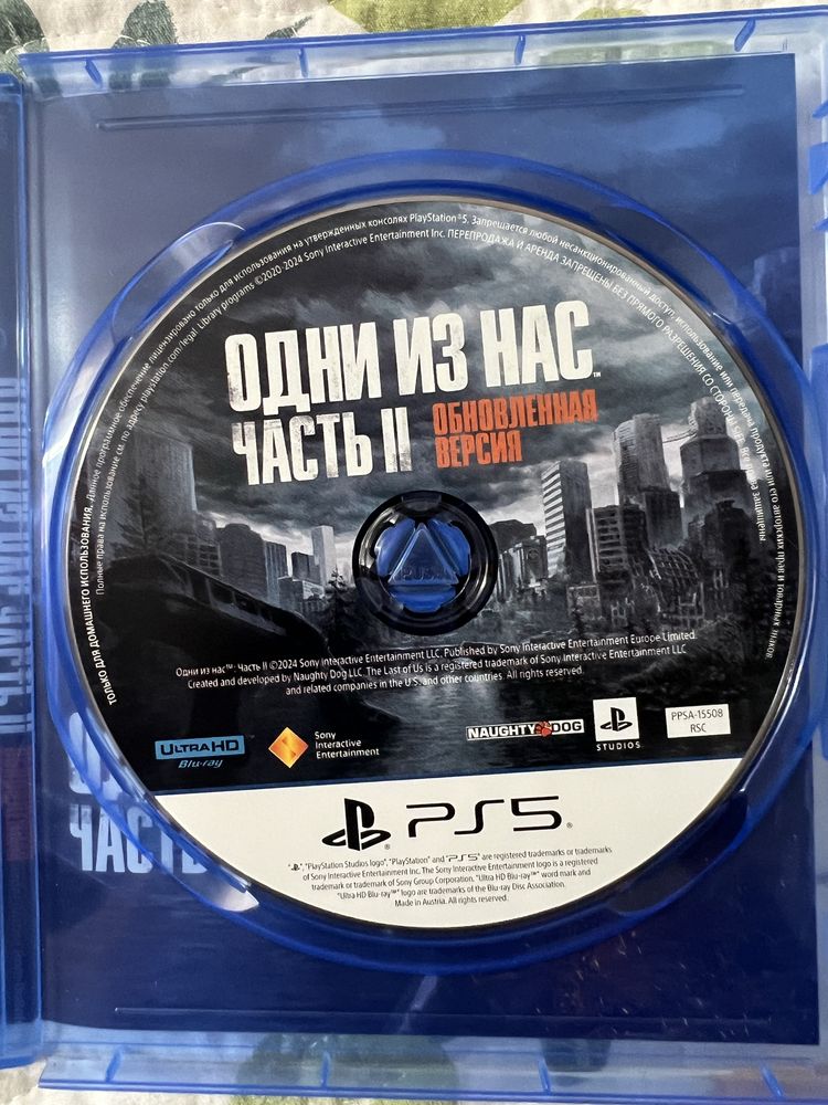 The last of us 2