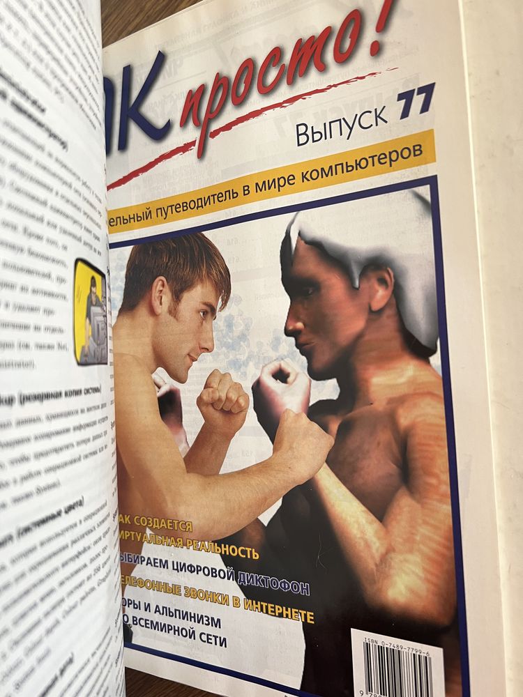 ПК просто новые 1-92