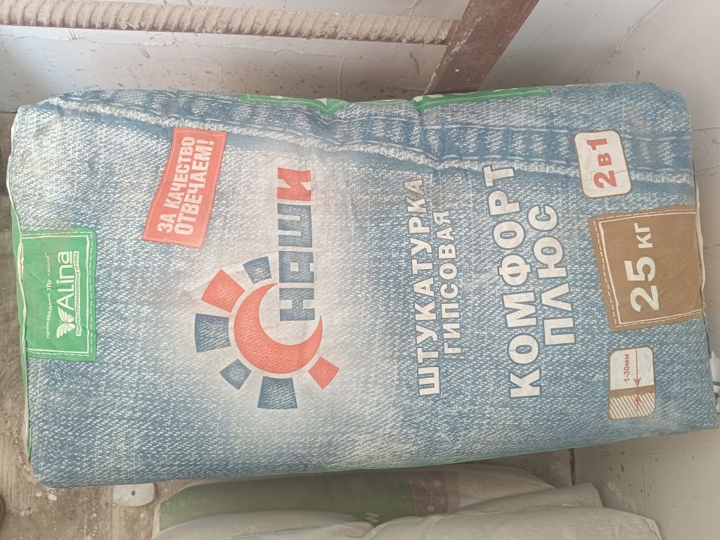 Штукатурка Гипсовая