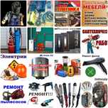 Ремонт Электро-Инструменты.