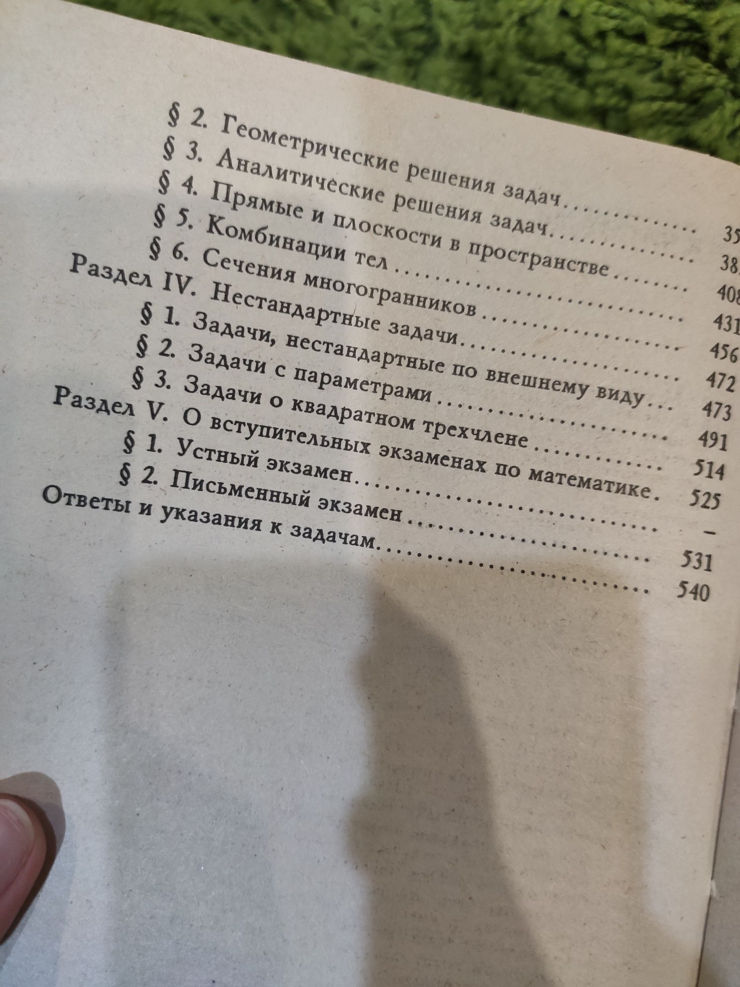 Математика + химия