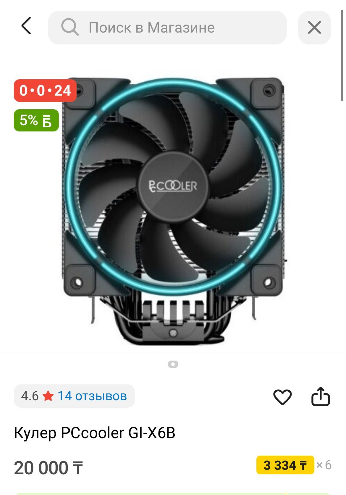 Продам новый кулер