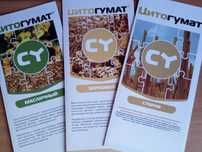 удобрения натуральные
